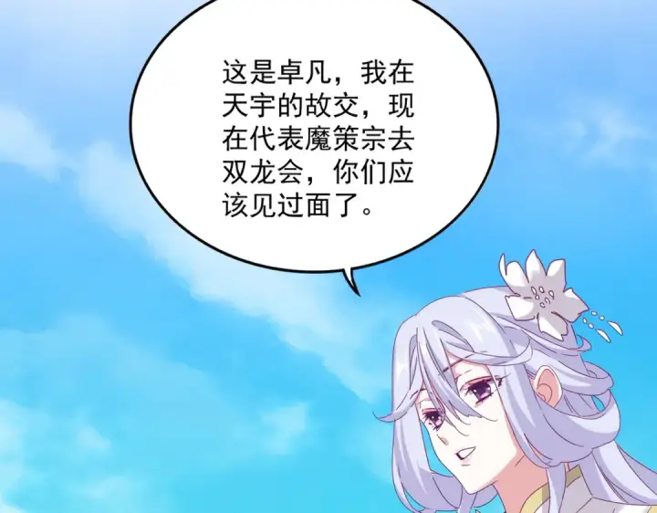 《魔皇大管家》第636话 酒鬼图51