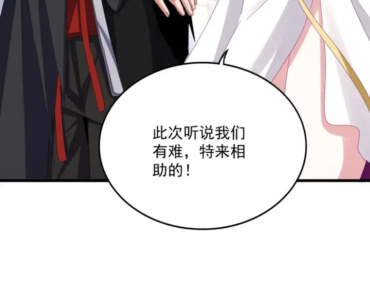 《魔皇大管家》第636话 酒鬼图53