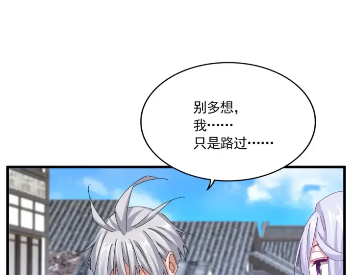 《魔皇大管家》第636话 酒鬼图55