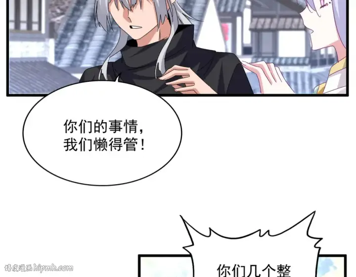 《魔皇大管家》第636话 酒鬼图56