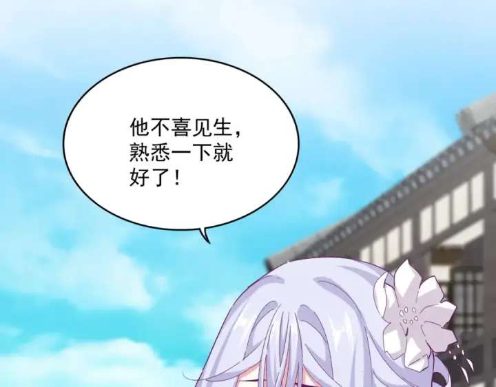 《魔皇大管家》第636话 酒鬼图59