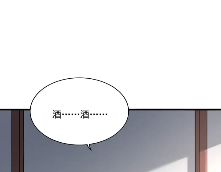 《魔皇大管家》第636话 酒鬼图6