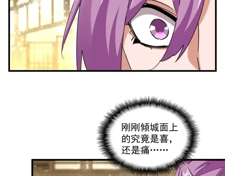 《魔皇大管家》第636话 酒鬼图62