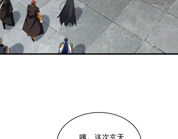 《魔皇大管家》第636话 酒鬼图66