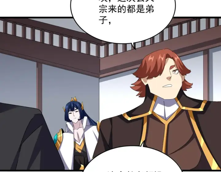 《魔皇大管家》第636话 酒鬼图67