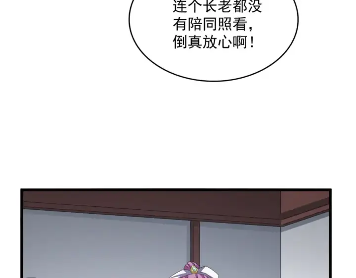 《魔皇大管家》第636话 酒鬼图68