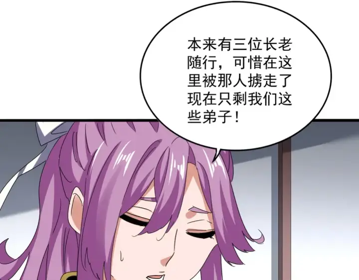 《魔皇大管家》第636话 酒鬼图70