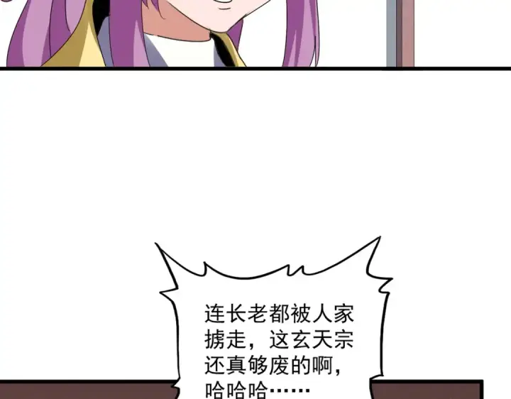 《魔皇大管家》第636话 酒鬼图71
