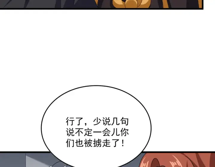《魔皇大管家》第636话 酒鬼图73