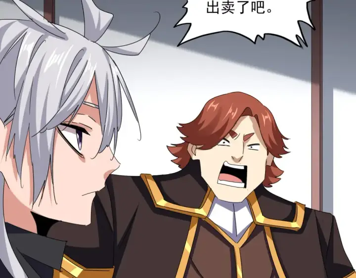 《魔皇大管家》第636话 酒鬼图76