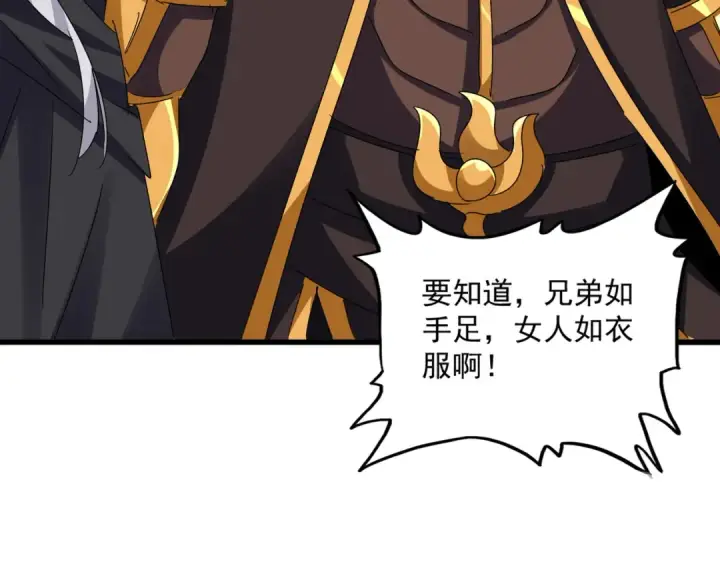 《魔皇大管家》第636话 酒鬼图77