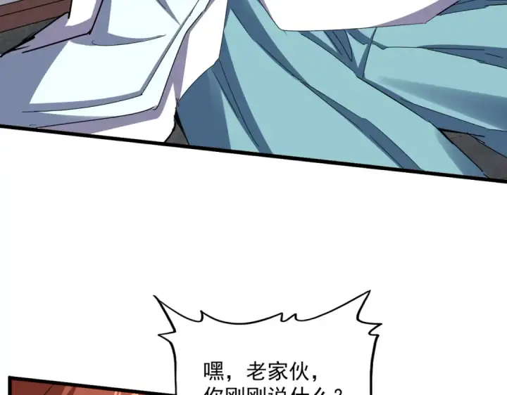 《魔皇大管家》第636话 酒鬼图83