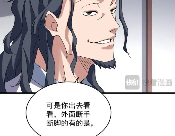《魔皇大管家》第636话 酒鬼图86