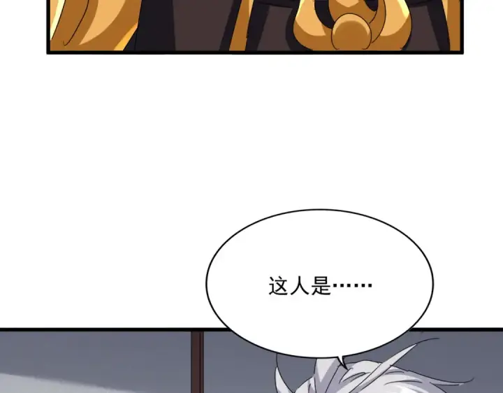 《魔皇大管家》第636话 酒鬼图89