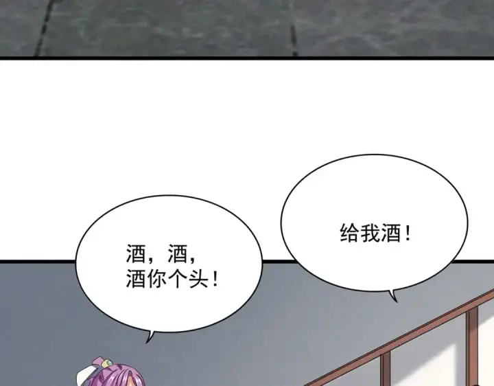《魔皇大管家》第636话 酒鬼图9