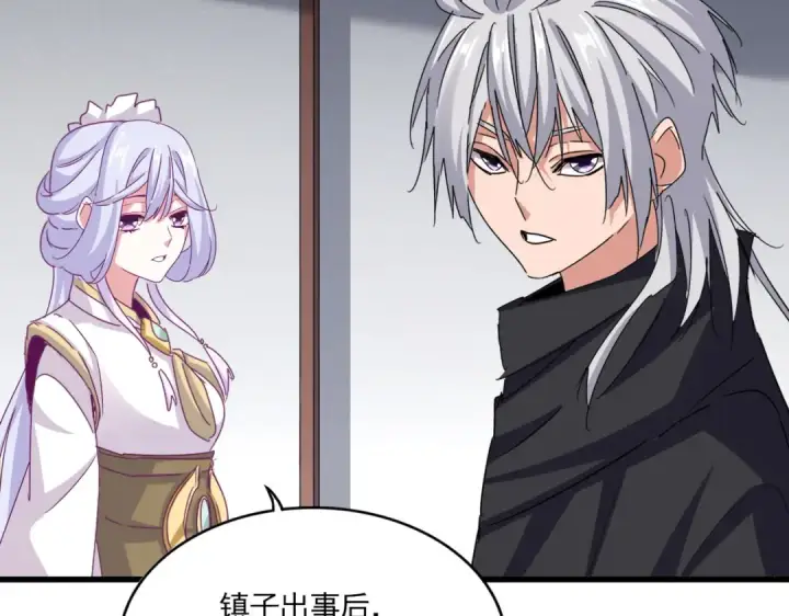 《魔皇大管家》第636话 酒鬼图90
