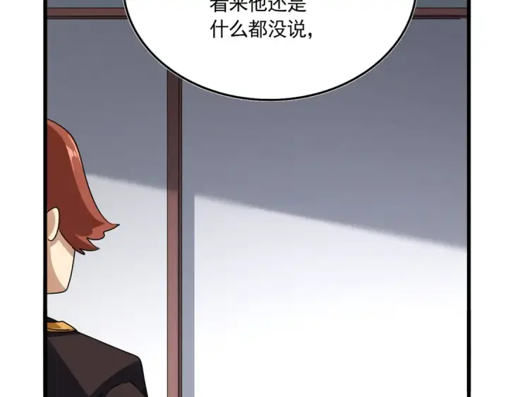 《魔皇大管家》第636话 酒鬼图92