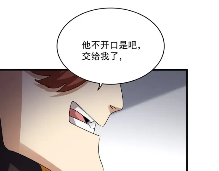《魔皇大管家》第636话 酒鬼图94