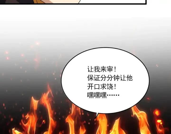 《魔皇大管家》第636话 酒鬼图95