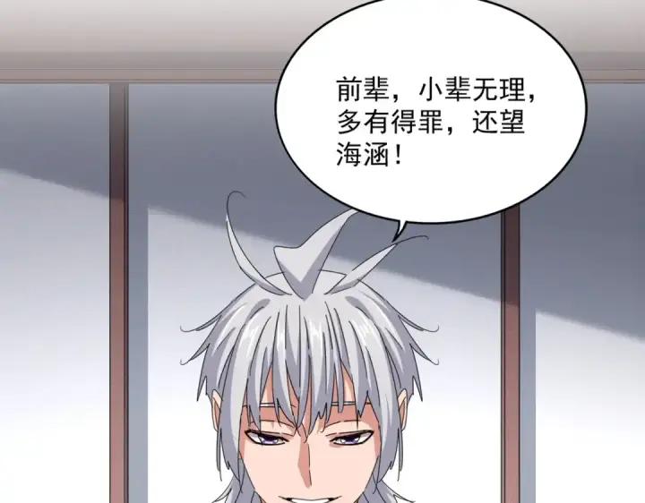 《魔皇大管家》第636话 酒鬼图99