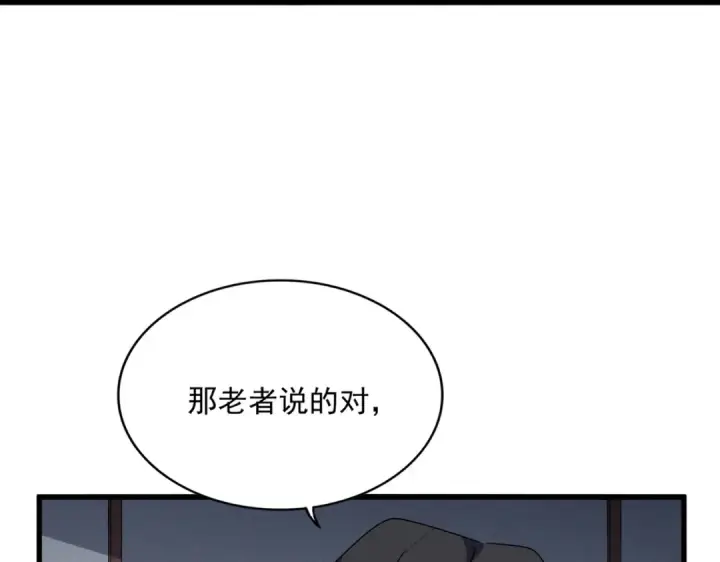 《魔皇大管家》第637话 酒鬼的警告图101