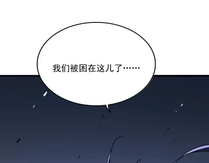 《魔皇大管家》第637话 酒鬼的警告图103