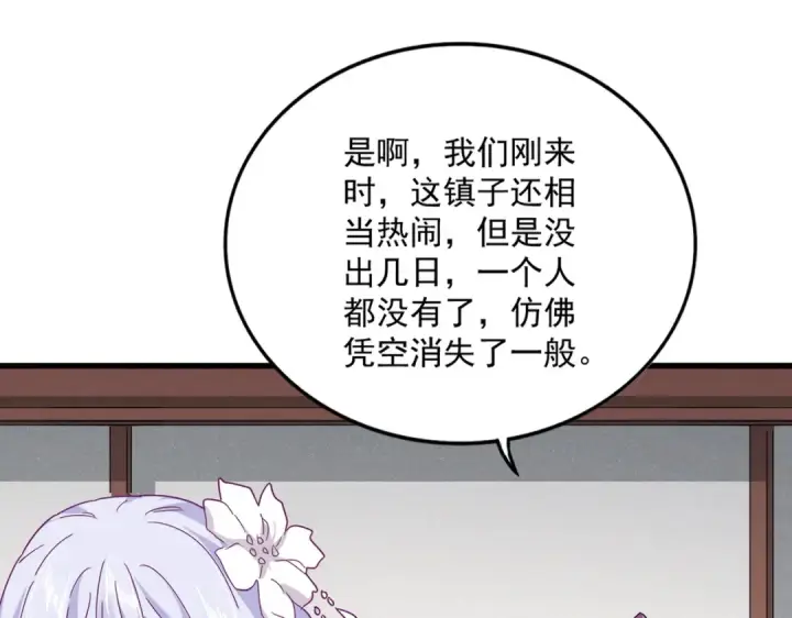 《魔皇大管家》第637话 酒鬼的警告图14