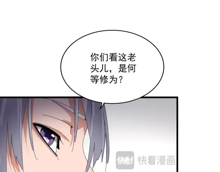 《魔皇大管家》第637话 酒鬼的警告图17