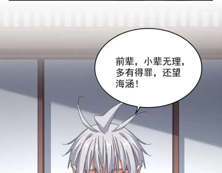 《魔皇大管家》第637话 酒鬼的警告图2