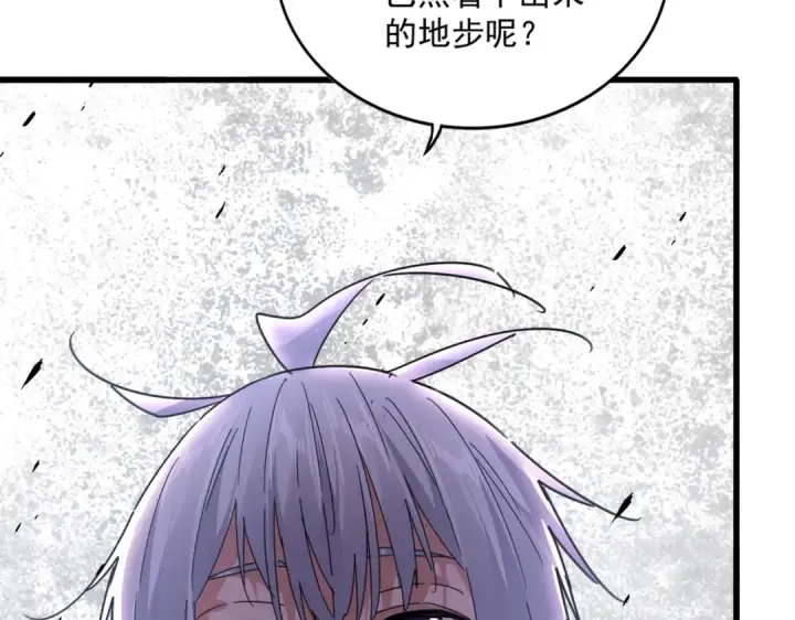 《魔皇大管家》第637话 酒鬼的警告图22