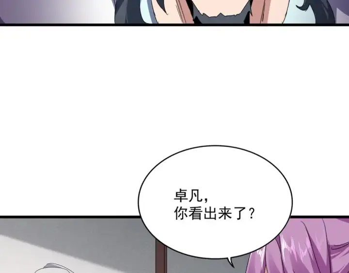 《魔皇大管家》第637话 酒鬼的警告图27