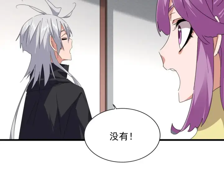 《魔皇大管家》第637话 酒鬼的警告图28