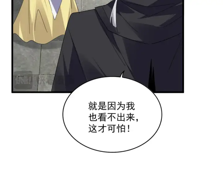 《魔皇大管家》第637话 酒鬼的警告图31