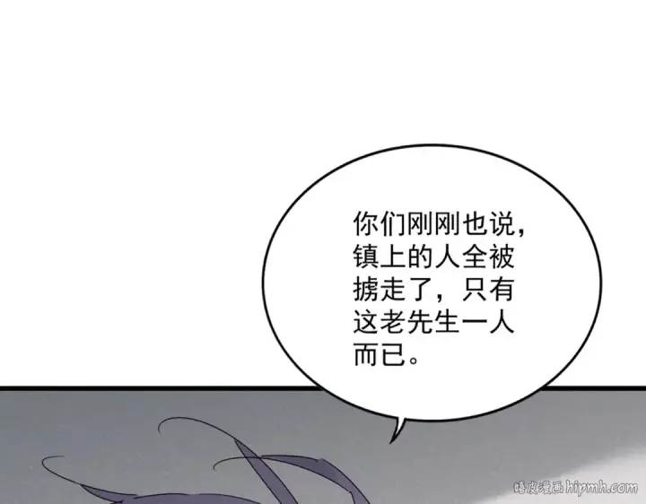 《魔皇大管家》第637话 酒鬼的警告图32