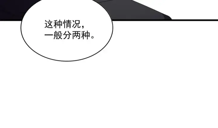 《魔皇大管家》第637话 酒鬼的警告图34