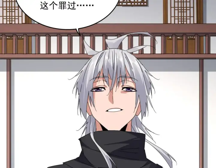 《魔皇大管家》第637话 酒鬼的警告图38