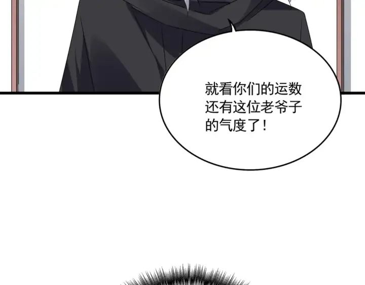 《魔皇大管家》第637话 酒鬼的警告图39