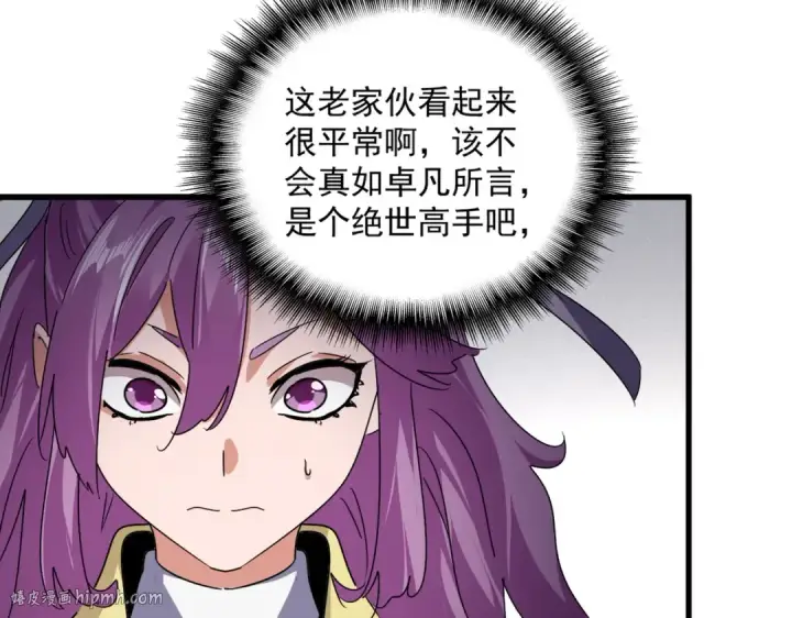 《魔皇大管家》第637话 酒鬼的警告图40