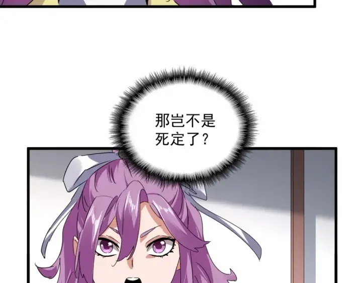 《魔皇大管家》第637话 酒鬼的警告图41