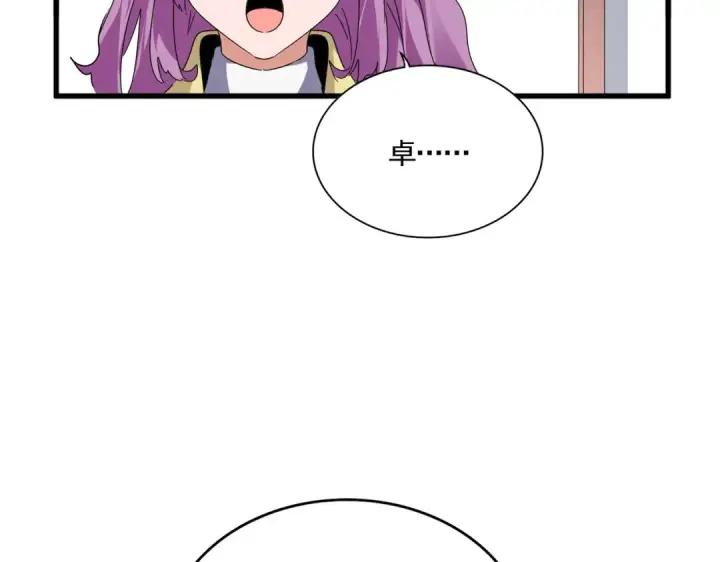 《魔皇大管家》第637话 酒鬼的警告图42