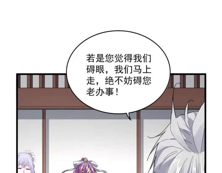 《魔皇大管家》第637话 酒鬼的警告图46