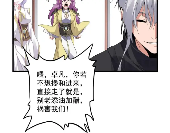 《魔皇大管家》第637话 酒鬼的警告图47