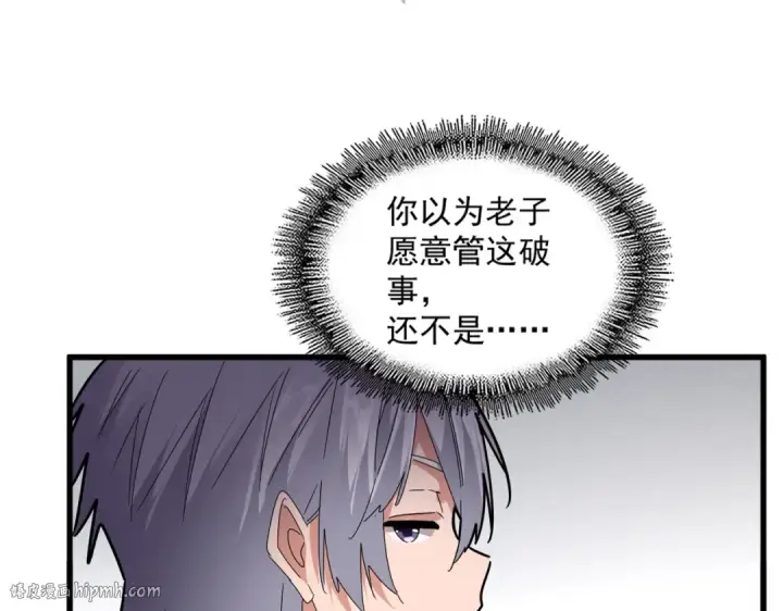 《魔皇大管家》第637话 酒鬼的警告图48