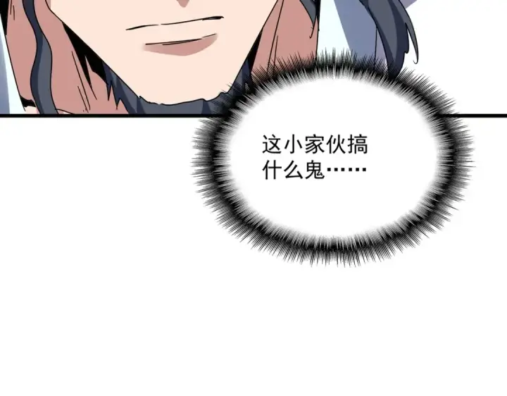 《魔皇大管家》第637话 酒鬼的警告图5
