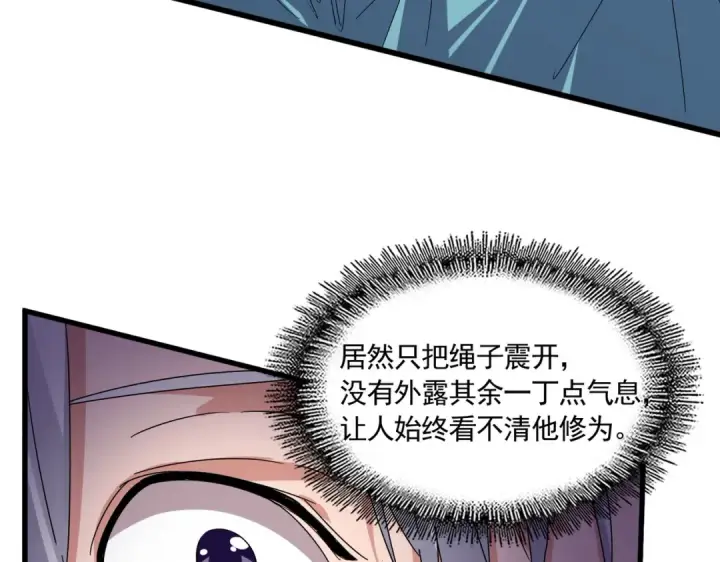 《魔皇大管家》第637话 酒鬼的警告图57