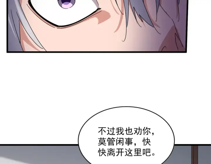 《魔皇大管家》第637话 酒鬼的警告图58