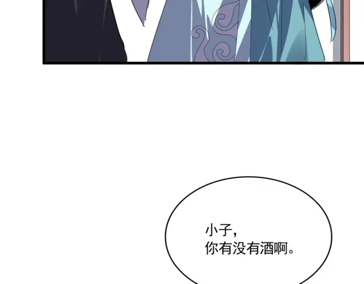 《魔皇大管家》第637话 酒鬼的警告图66
