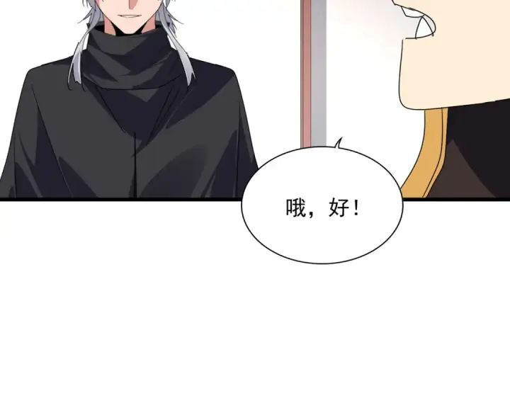 《魔皇大管家》第637话 酒鬼的警告图69