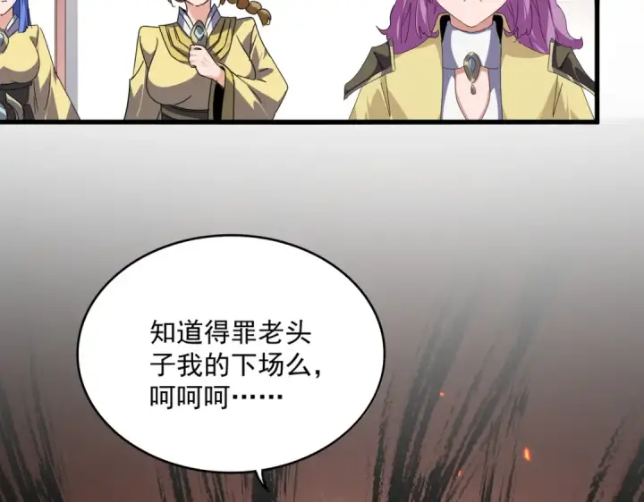 《魔皇大管家》第637话 酒鬼的警告图73