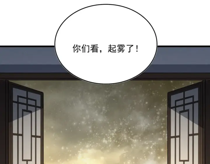 《魔皇大管家》第637话 酒鬼的警告图94